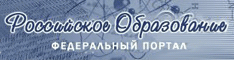 Федеральный портал